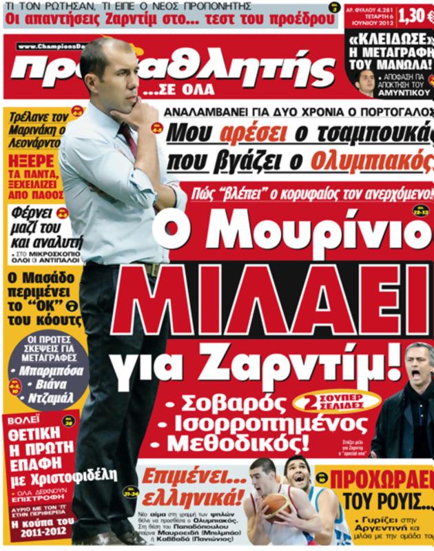 Πρωτοσέλιδο Πρωταθλητής