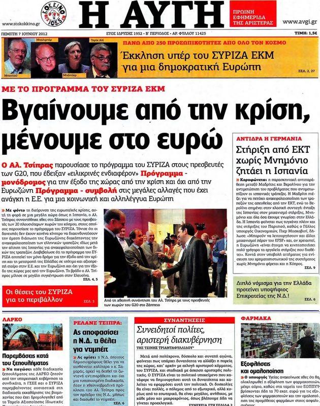 Πρωτοσέλιδο Αυγή