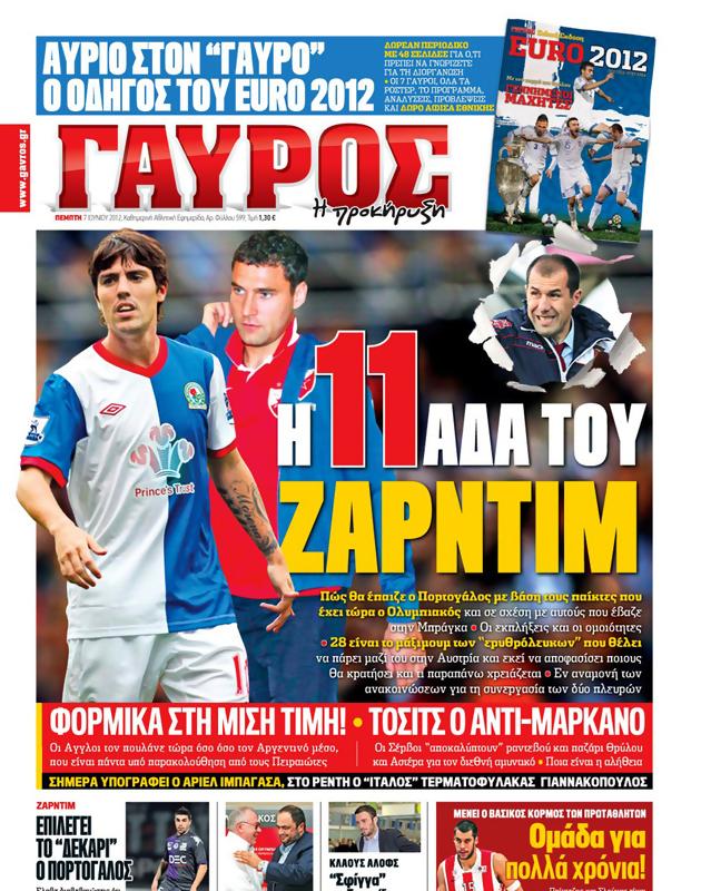 Πρωτοσέλιδο Γαύρος