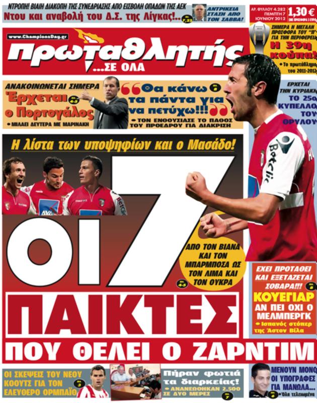 Πρωτοσέλιδο Πρωταθλητής