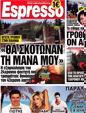 Πρωτοσέλιδο Espresso 10/06/2012