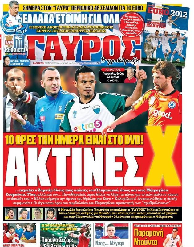 Πρωτοσέλιδο Γαύρος