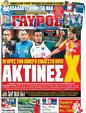 Πρωτοσέλιδο Γαύρος 10/06/2012