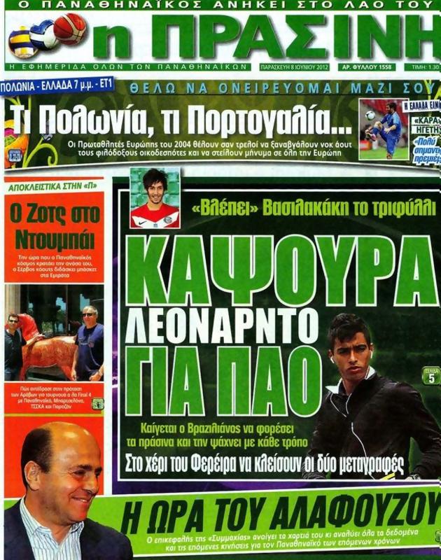 Πρωτοσέλιδο Η Πράσινη