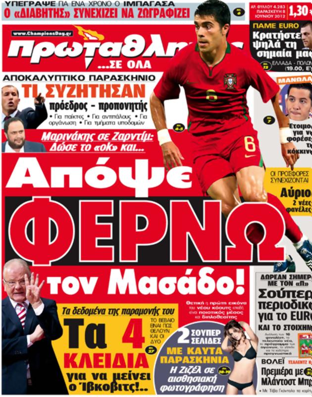 Πρωτοσέλιδο Πρωταθλητής