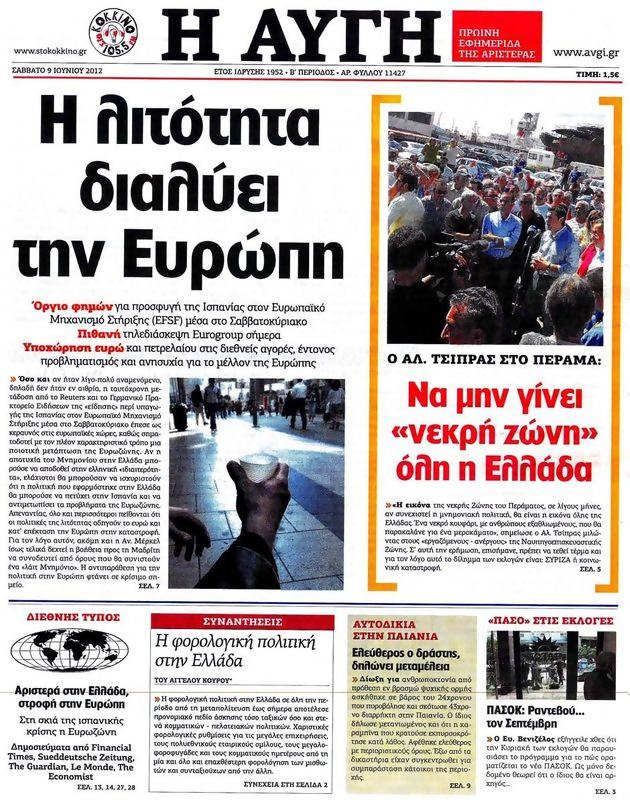 Πρωτοσέλιδο Αυγή