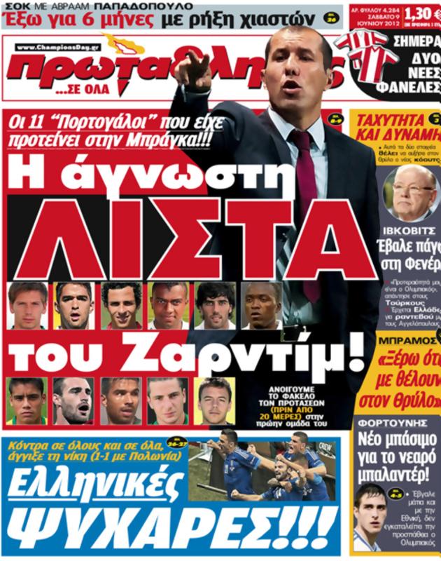 Πρωτοσέλιδο Πρωταθλητής
