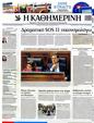 Πρωτοσέλιδο Καθημερινή 24/06/2012