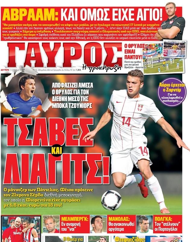 Πρωτοσέλιδο Γαύρος