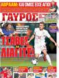 Πρωτοσέλιδο Γαύρος 18/06/2012