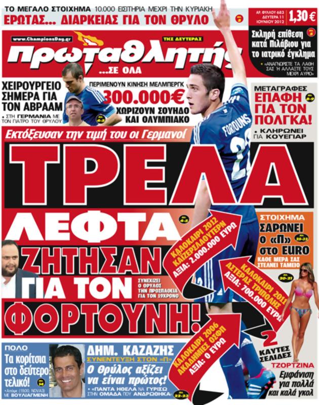 Πρωτοσέλιδο Πρωταθλητής
