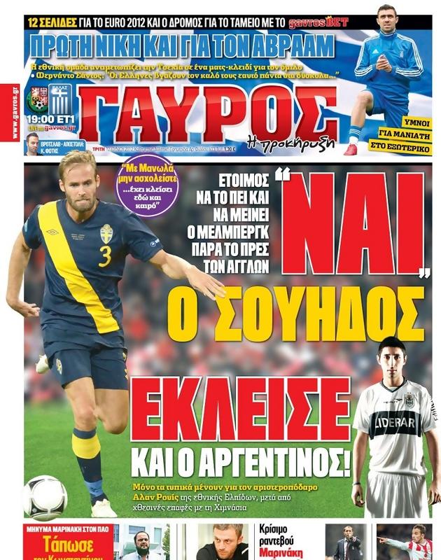 Πρωτοσέλιδο Γαύρος