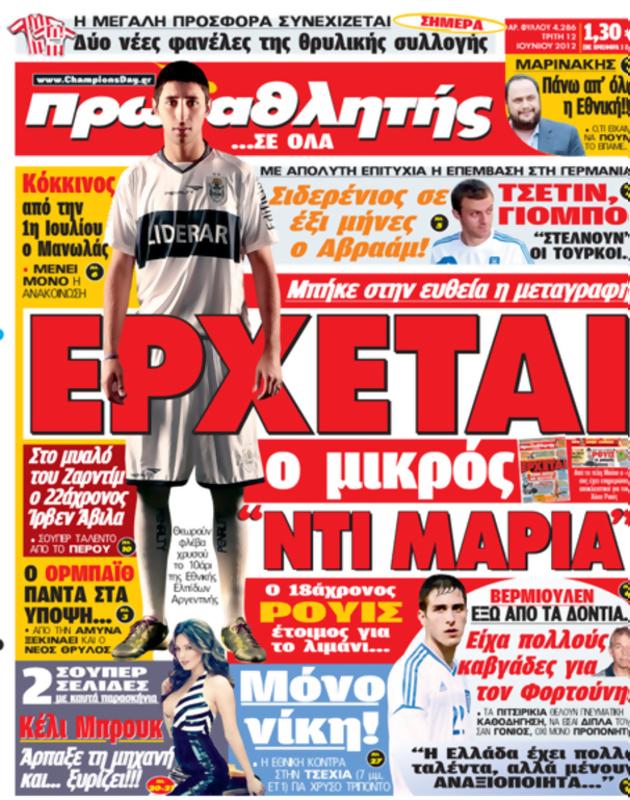 Πρωτοσέλιδο Πρωταθλητής