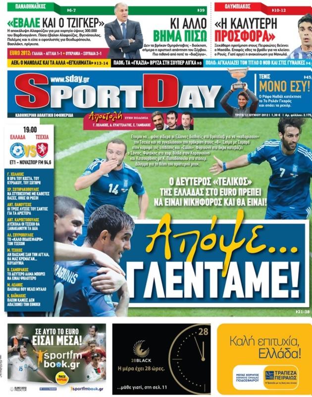 Πρωτοσέλιδο SportDay