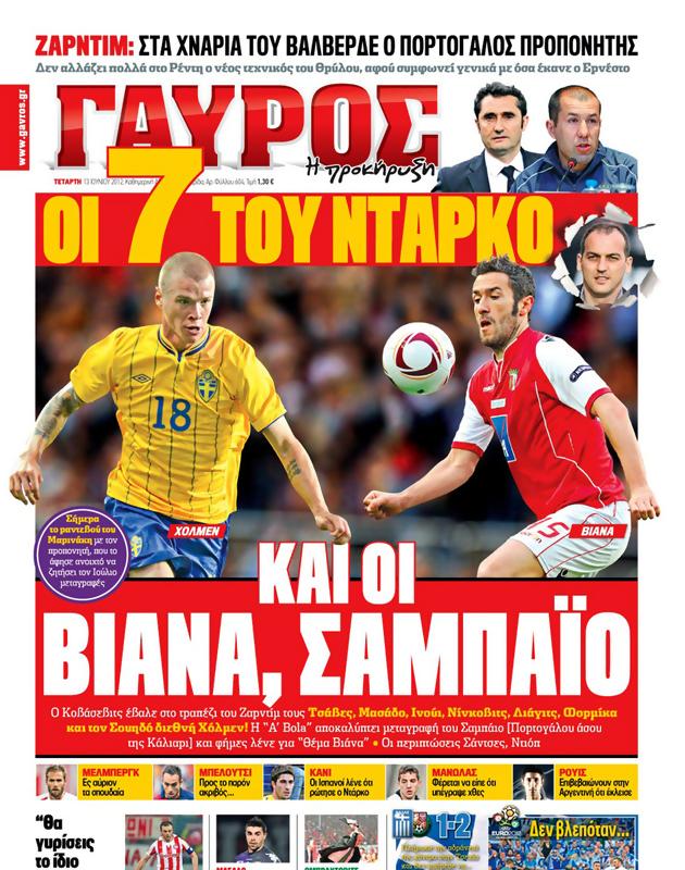 Πρωτοσέλιδο Γαύρος