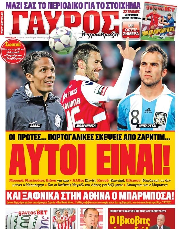 Πρωτοσέλιδο Γαύρος