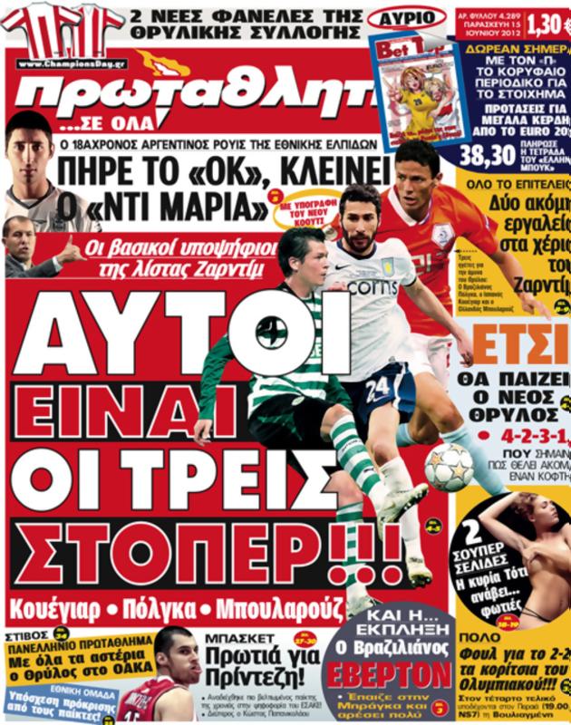 Πρωτοσέλιδο Πρωταθλητής