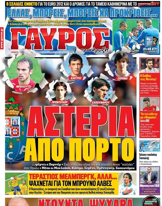 Πρωτοσέλιδο Γαύρος