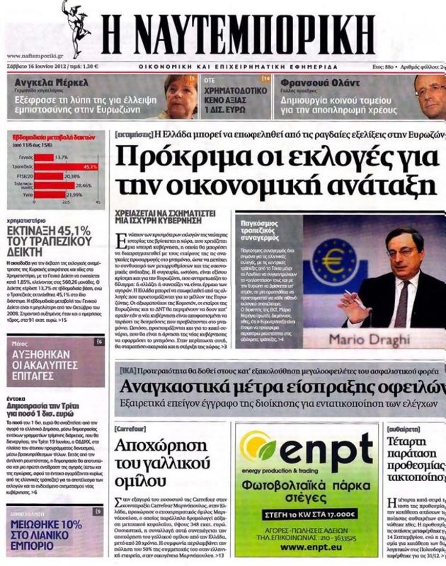 Πρωτοσέλιδο Ναυτεμπορική