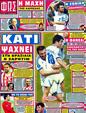 Πρωτοσέλιδο Φως των Σπορ 24/06/2012