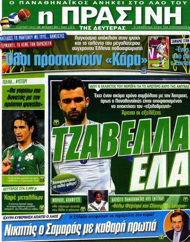 Πρωτοσέλιδο Η Πράσινη