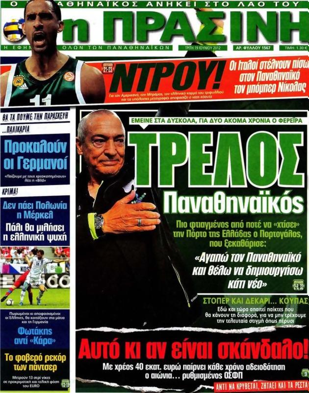 Πρωτοσέλιδο Η Πράσινη