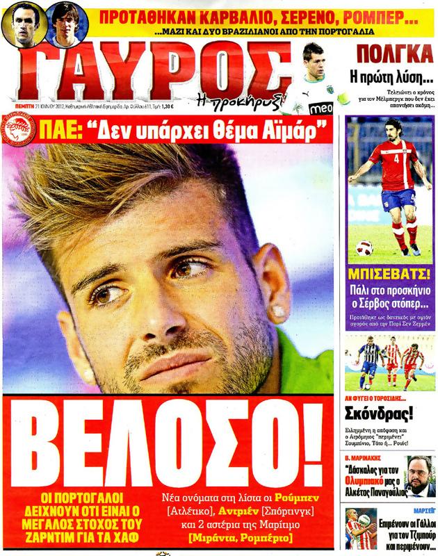 Πρωτοσέλιδο Γαύρος
