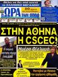 Πρωτοσέλιδο Ωρα για Σπορ 24/06/2012