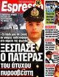Πρωτοσέλιδο Espresso 03/07/2012