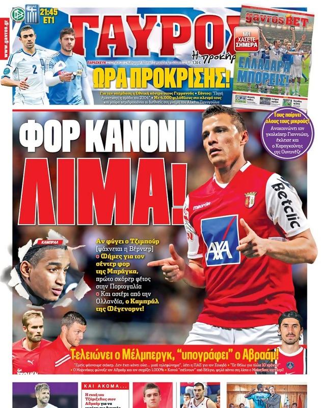 Πρωτοσέλιδο Γαύρος