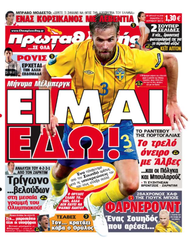 Πρωτοσέλιδο Πρωταθλητής