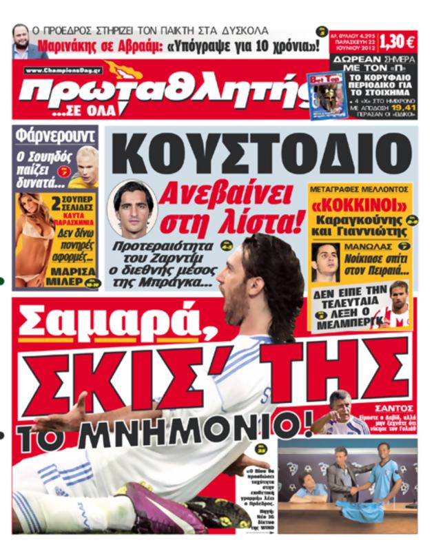 Πρωτοσέλιδο Πρωταθλητής