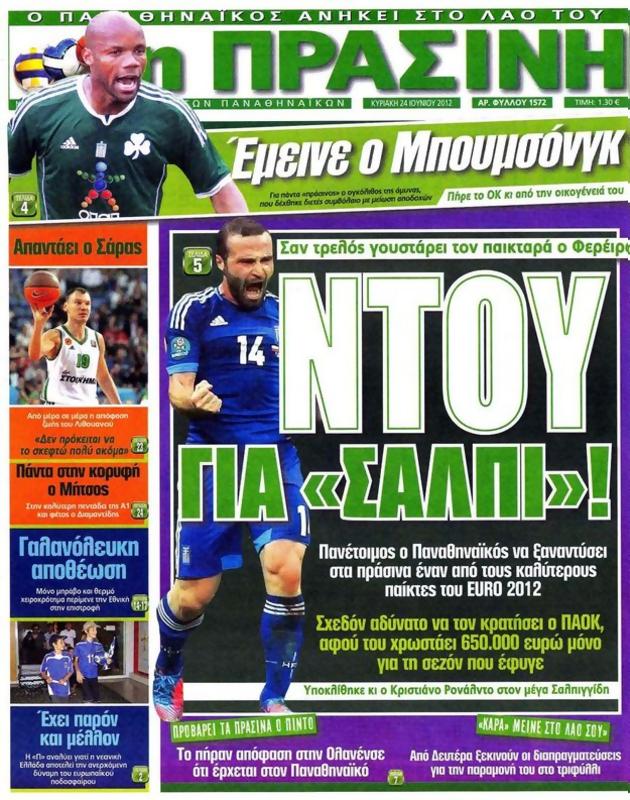 Πρωτοσέλιδο Η Πράσινη