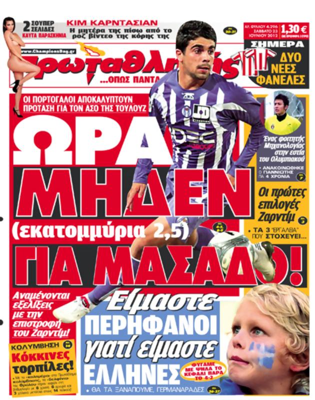 Πρωτοσέλιδο Πρωταθλητής