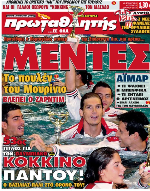 Πρωτοσέλιδο Πρωταθλητής