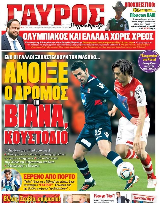 Πρωτοσέλιδο Γαύρος