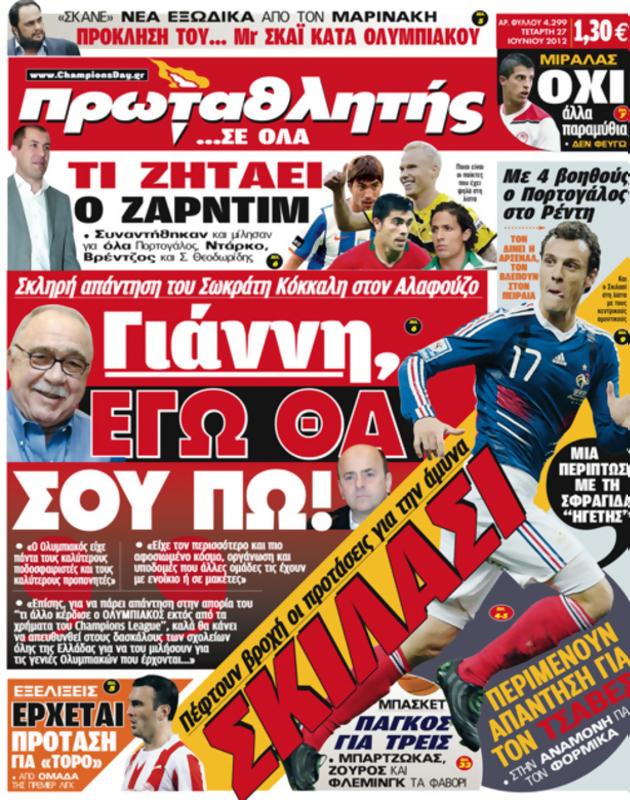 Πρωτοσέλιδο Πρωταθλητής