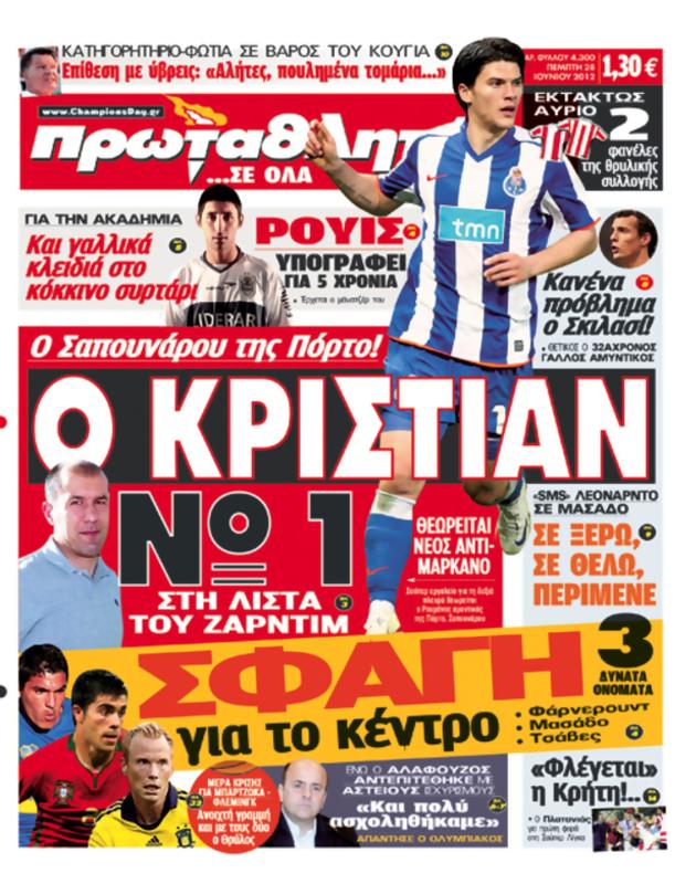 Πρωτοσέλιδο Πρωταθλητής