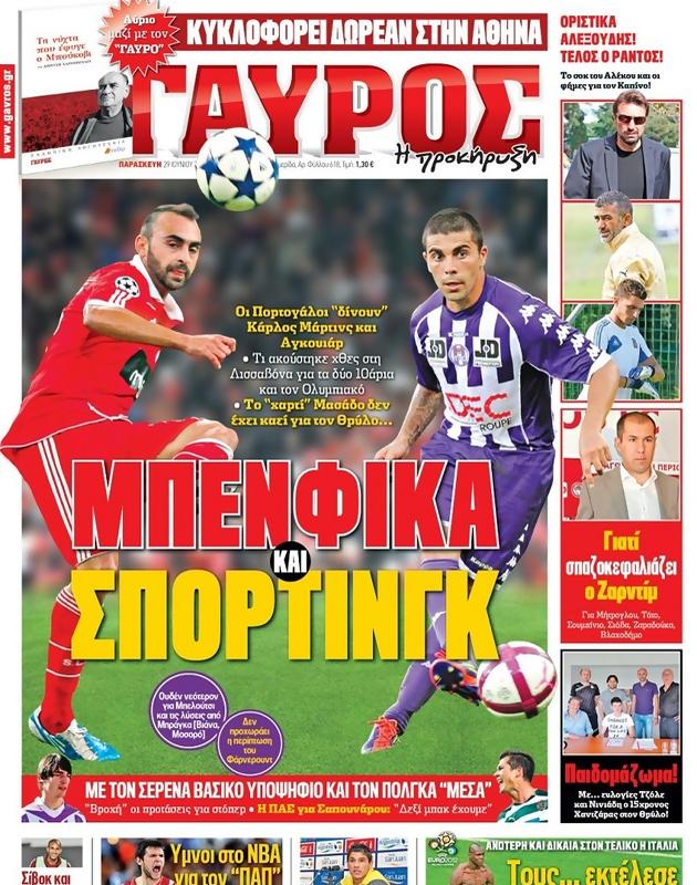 Πρωτοσέλιδο Γαύρος