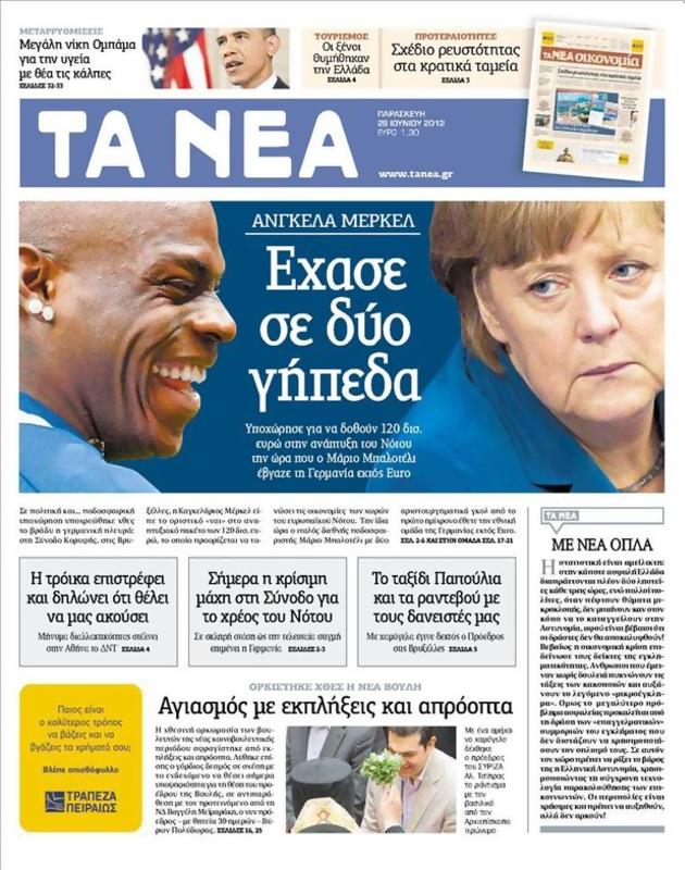 Πρωτοσέλιδο Τα Νέα
