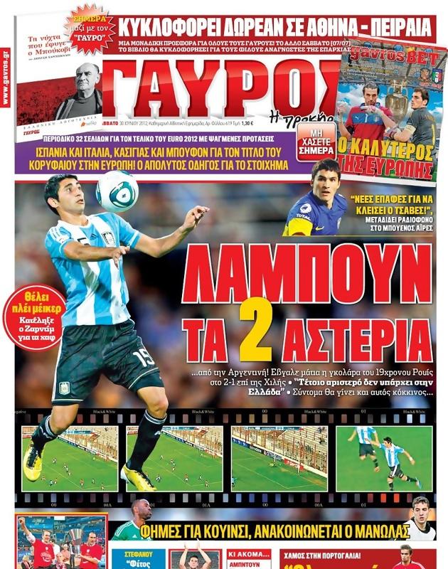 Πρωτοσέλιδο Γαύρος