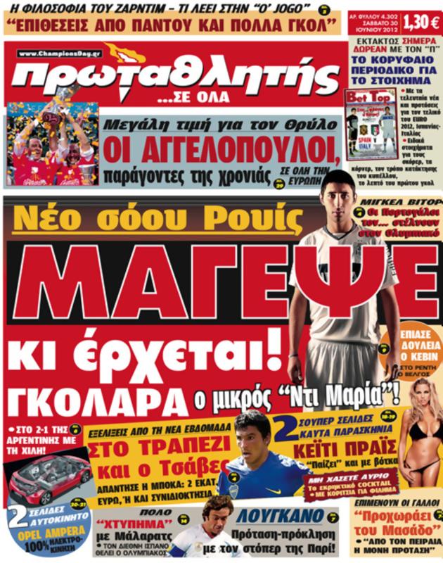 Πρωτοσέλιδο Πρωταθλητής