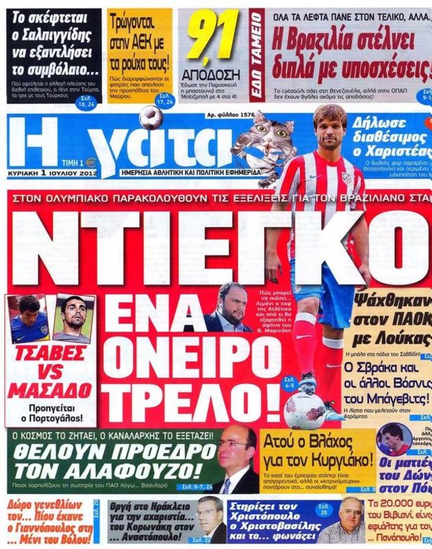 Πρωτοσέλιδο Η Γάτα