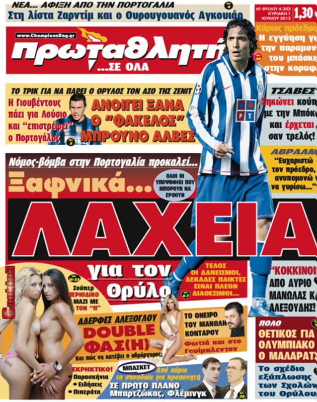 Πρωτοσέλιδο Πρωταθλητής