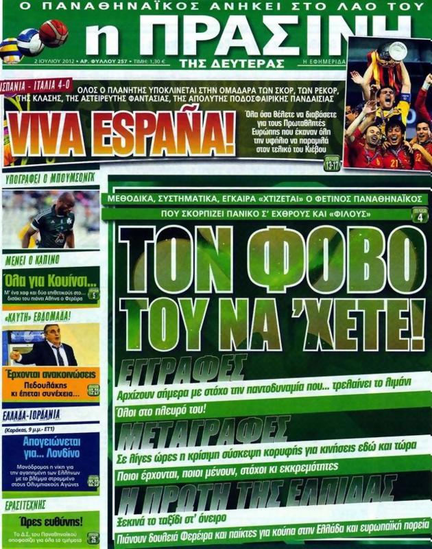 Πρωτοσέλιδο Η Πράσινη