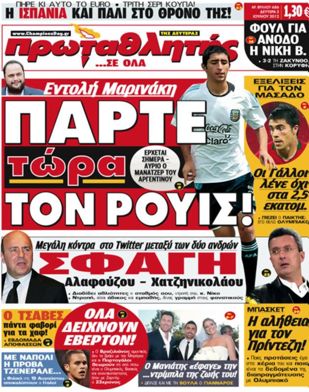 Πρωτοσέλιδο Πρωταθλητής
