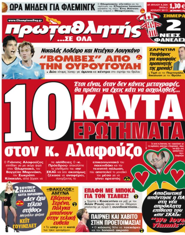 Πρωτοσέλιδο Πρωταθλητής