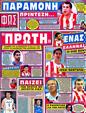 Πρωτοσέλιδο Φως των Σπορ 15/07/2012