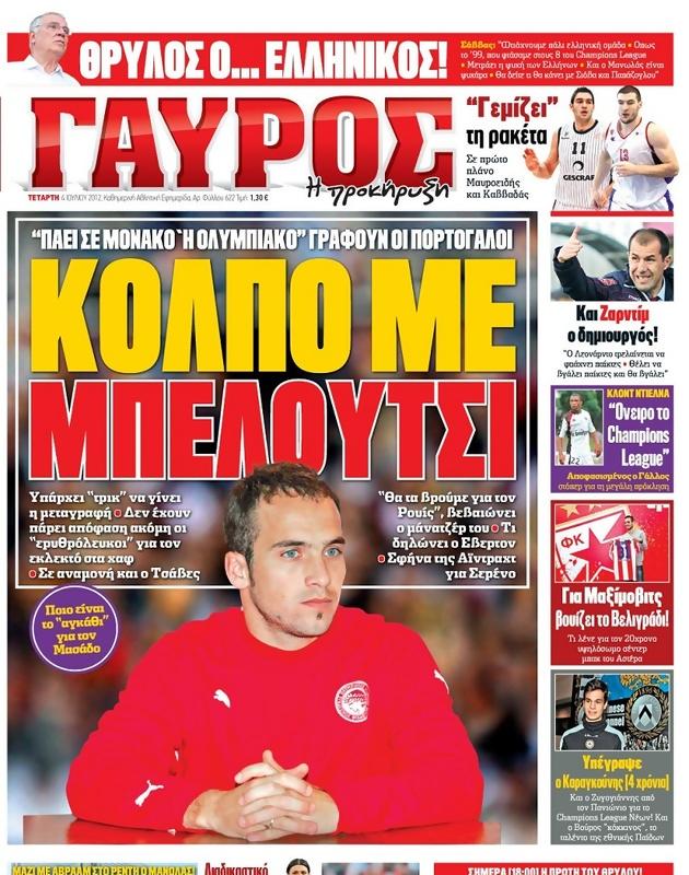 Πρωτοσέλιδο Γαύρος