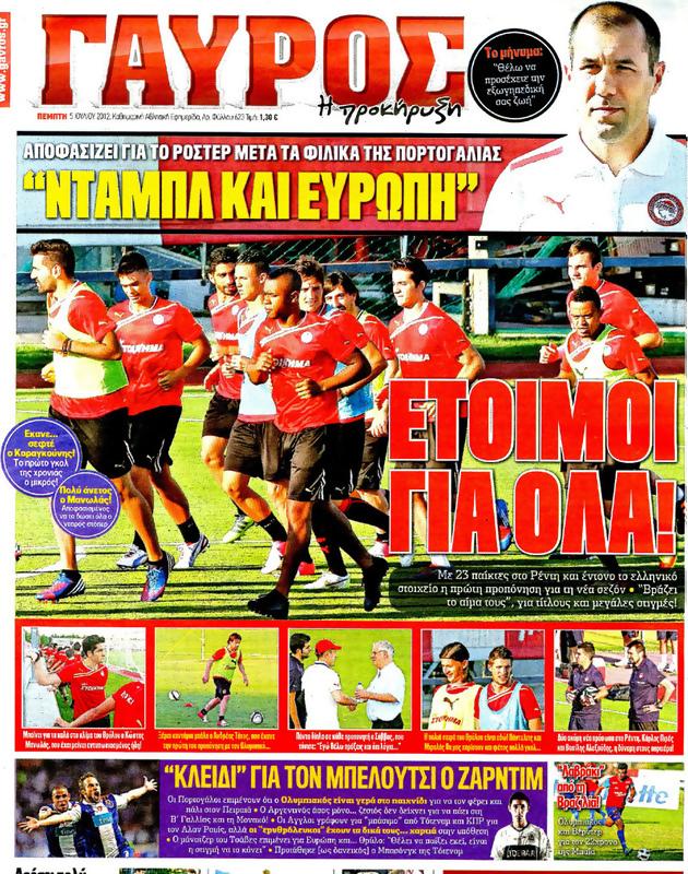 Πρωτοσέλιδο Γαύρος